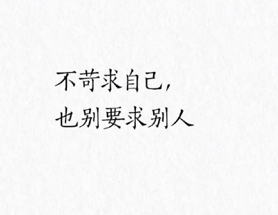 霸气文案吸引人又很有魅力 潇洒别具一格的白看不厌的文案 - 阿里文案馆