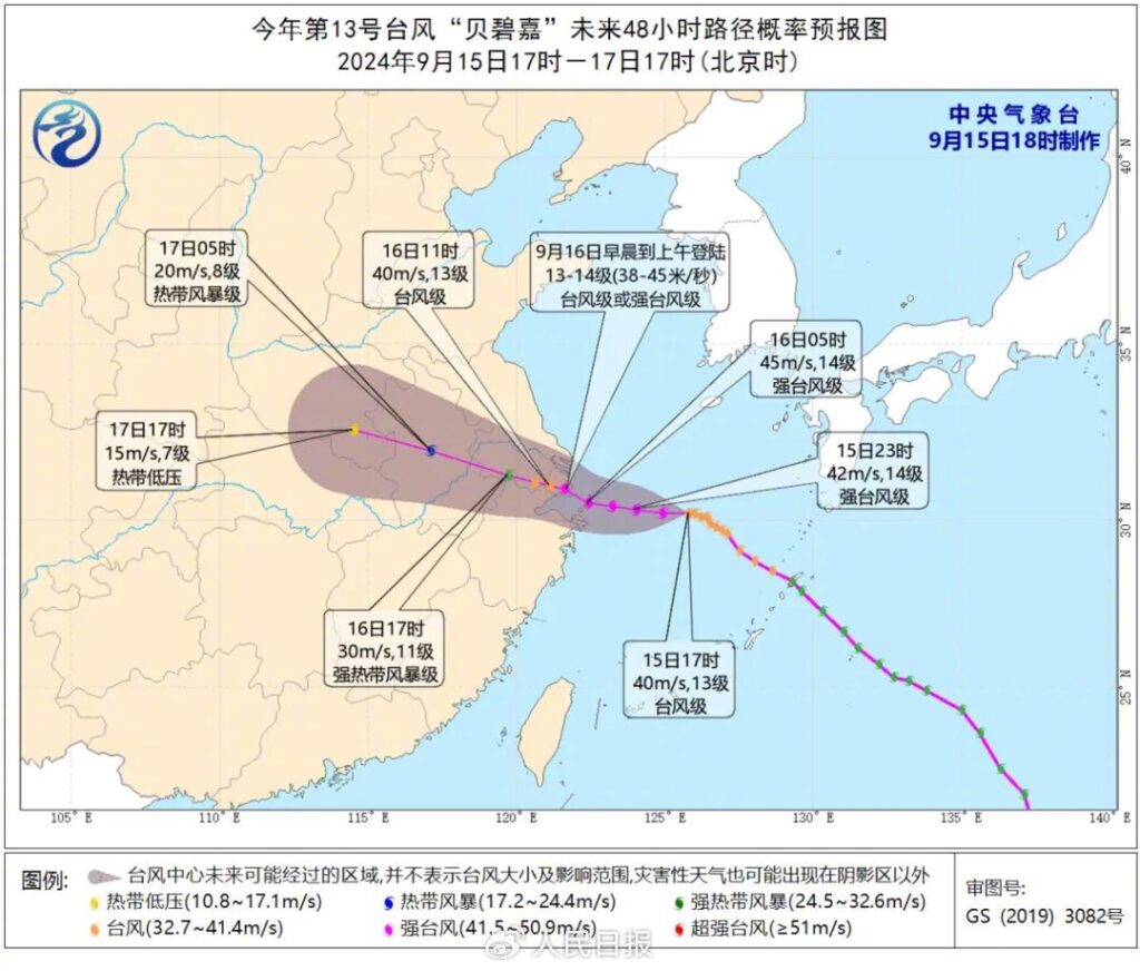 最高级别台风红色预警发布！六问“贝碧嘉” - 人民日报论坛 - 人民日报专栏 - 阿里文案馆