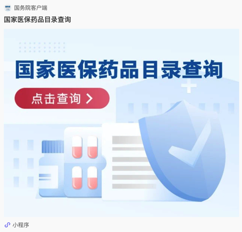 哪些医疗费用能报销？医保“三目录”告诉你 - 人民日报论坛 - 人民日报专栏 - 阿里文案馆